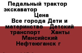 046690 Педальный трактор - экскаватор MB Trac 1500 rollyTrac Lader › Цена ­ 15 450 - Все города Дети и материнство » Детский транспорт   . Ханты-Мансийский,Нефтеюганск г.